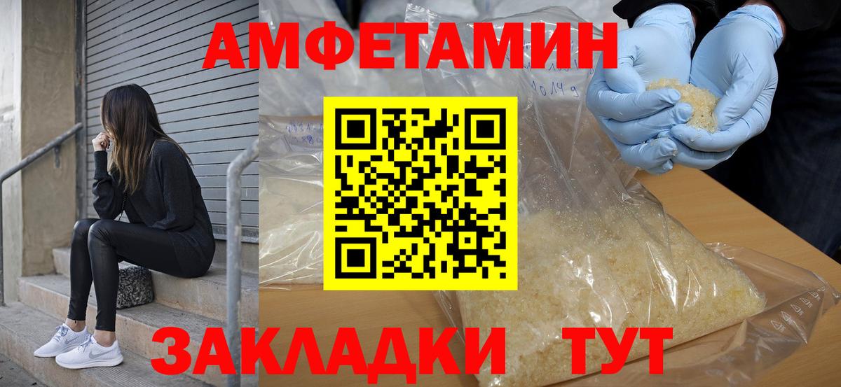 Amphetamine 97% Иваново