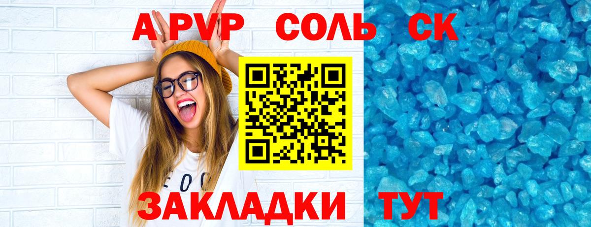 Иваново  А ПВП мука  A PVP СК  Вход с VPN  APVP кристаллы 