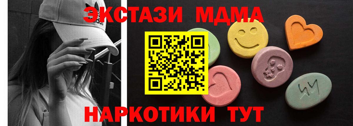 Иваново  блэк спрут ССЫЛКА  Экстази  Вход с VPN  это как зайти  Ecstasy 99% 