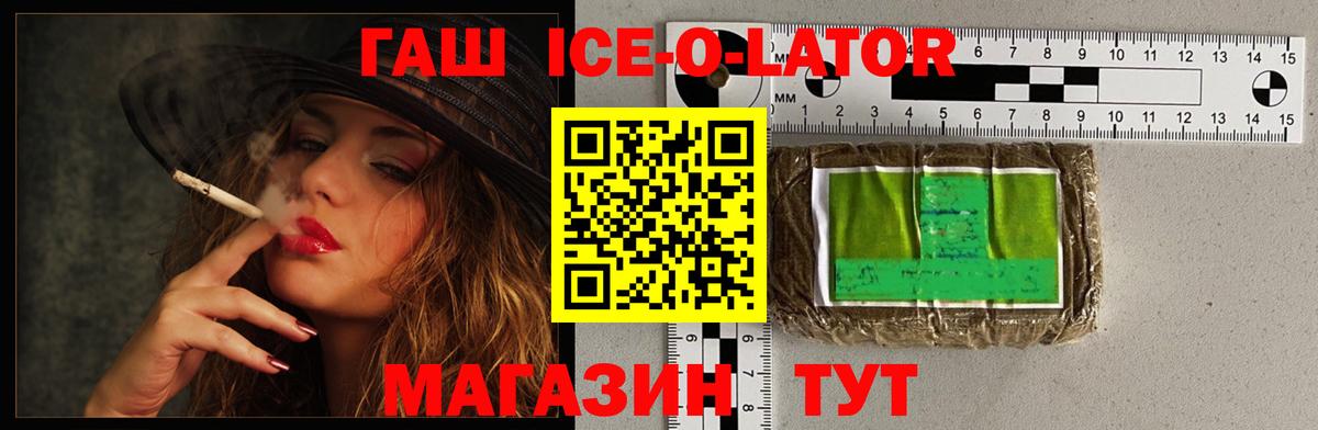 Гашиш убойный Иваново
