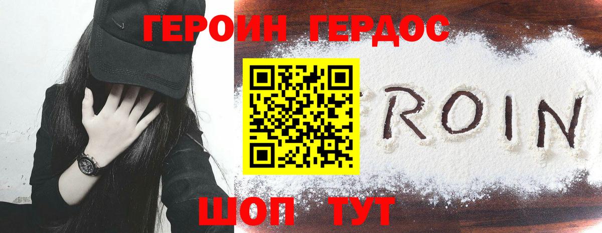 ГЕРОИН VHQ  Вход с VPN  Иваново 