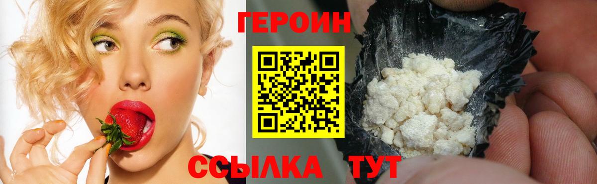 ГЕРОИН Афган Иваново