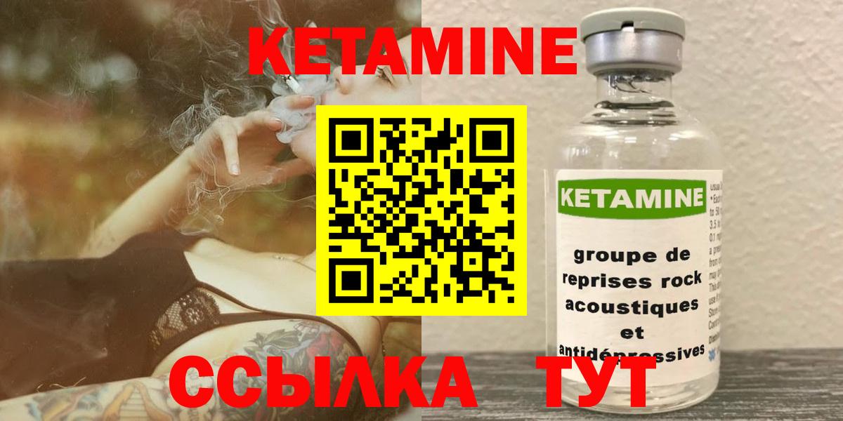 Иваново  КЕТАМИН ketamine  darknet какой сайт  Вход с VPN 