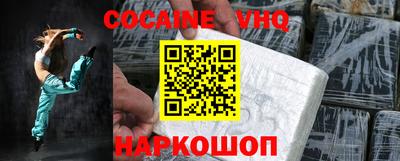 COCAINE Ливны