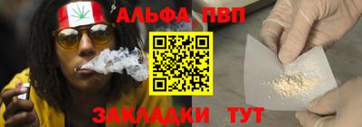 ALPHA PVP Ликино-Дулёво