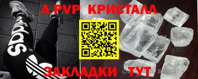 ALPHA PVP Ликино-Дулёво