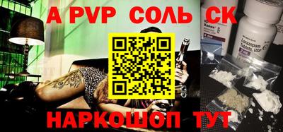 ALPHA PVP Ликино-Дулёво