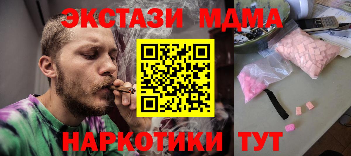 MDMA crystal  МДМА молли  Иваново  МДМА  Вход с VPN 
