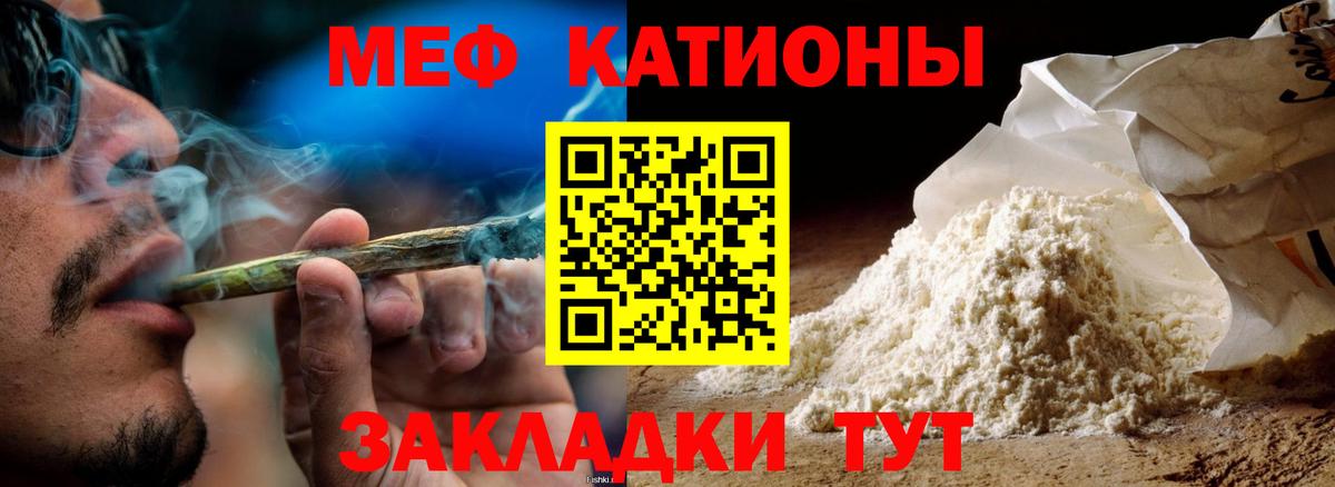 Меф кристаллы  Вход с VPN  Меф мяу мяу  Иваново 