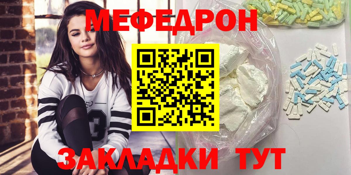 Меф мяу мяу кристаллы Иваново