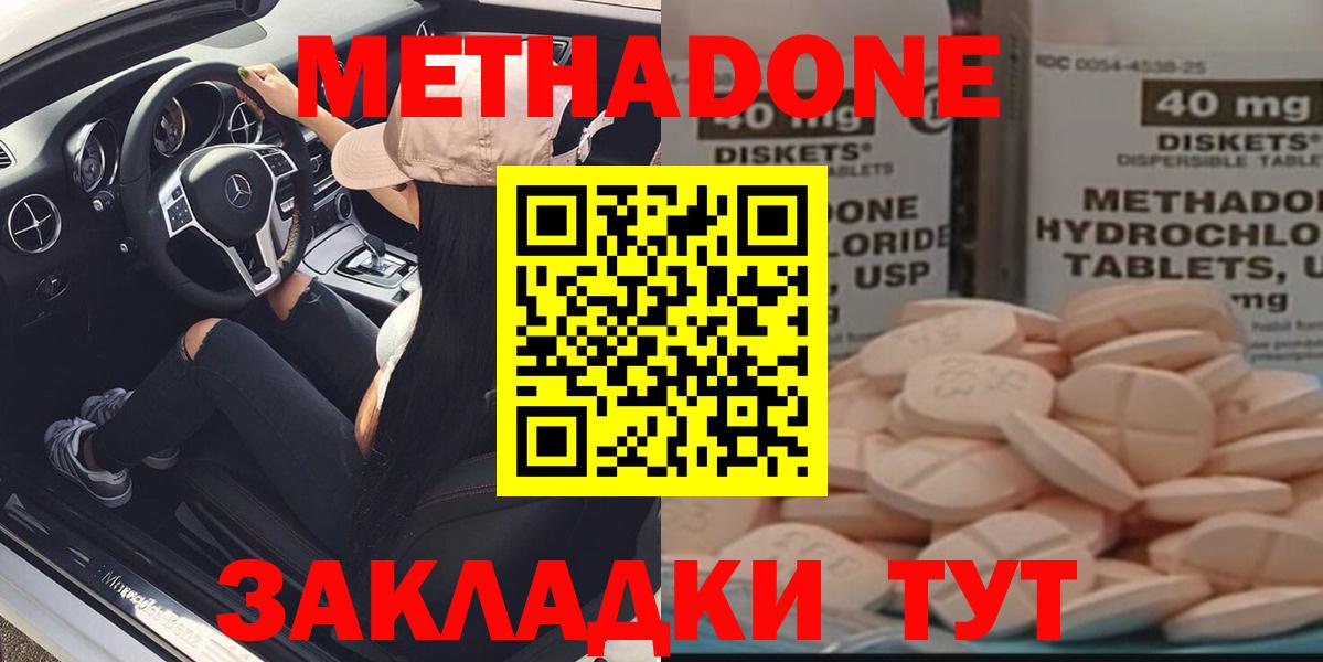 Иваново  Метадон мёд  Вход с VPN 