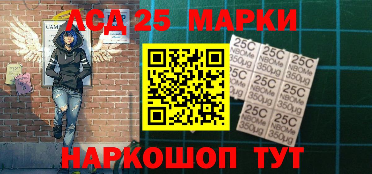 Марки NBOMe 1500мкг  сколько стоит  Наркотические марки  Иваново  Вход с VPN  Марки NBOMe 1500мкг 