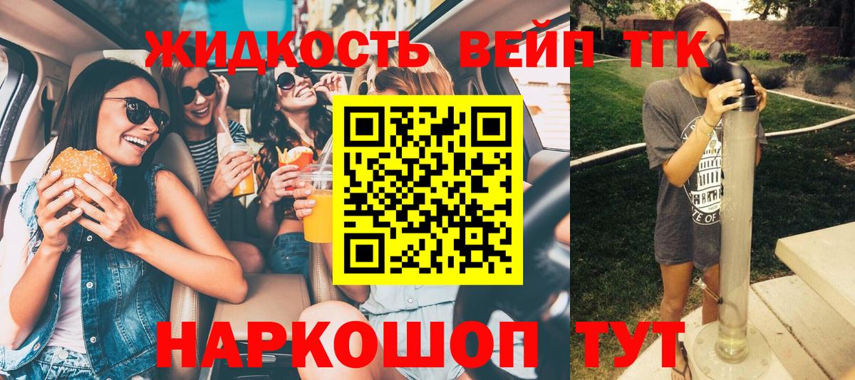 ТГК Wax Иваново