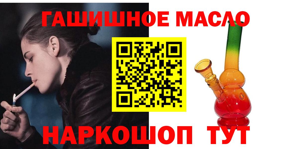 Дистиллят ТГК концентрат  Вход с VPN  Иваново  Дистиллят ТГК жижа 